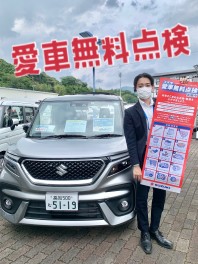 今年もやります！愛車無料点検☆